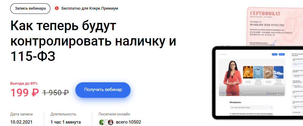 [Клерк] Лариса Сулацкая - Как теперь будут контрол_0.png